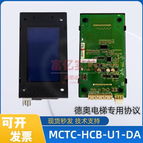 苏州德奥/恒达富士外呼板MCTC-HCB-U1-HDFJ MCTC-HCB-U1-DA