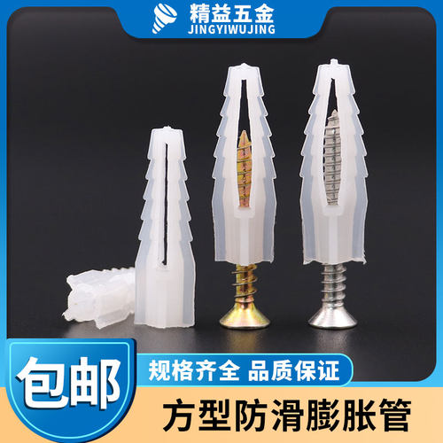 方形塑料膨胀管方型塑料胶胀管原料白色鱼鳞膨胀窗帘胶塞6mmM8M10