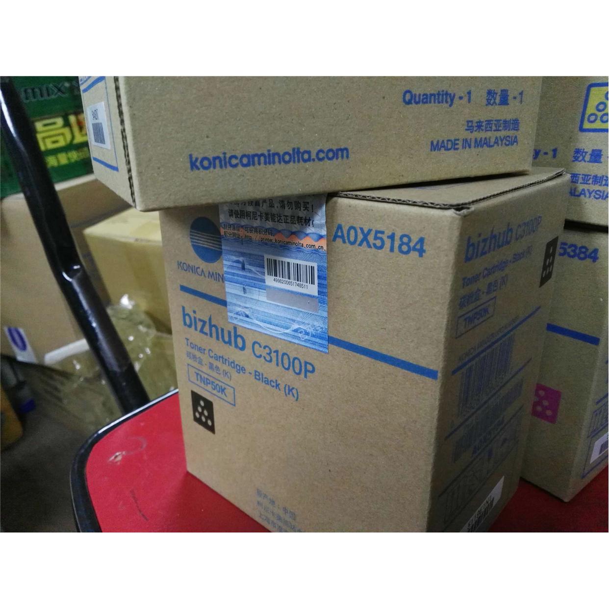 原装 柯美 柯尼卡美能达 黑红黄蓝TNP50KYMC C3100 P 粉盒 碳粉