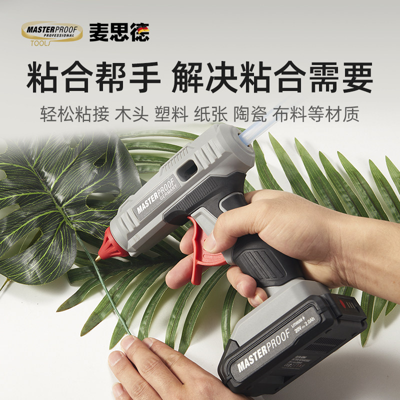 麦思德热熔胶枪无线小型家用手工高粘锂电池充电式长久续航热胶枪
