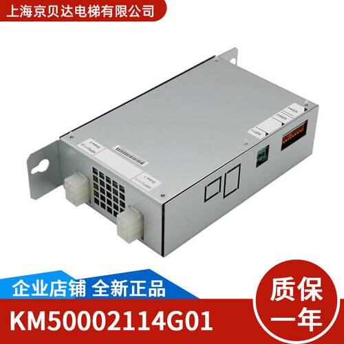 电梯抱闸模块 KM50002114G01/ KM885513G01/885514适用于通力电梯
