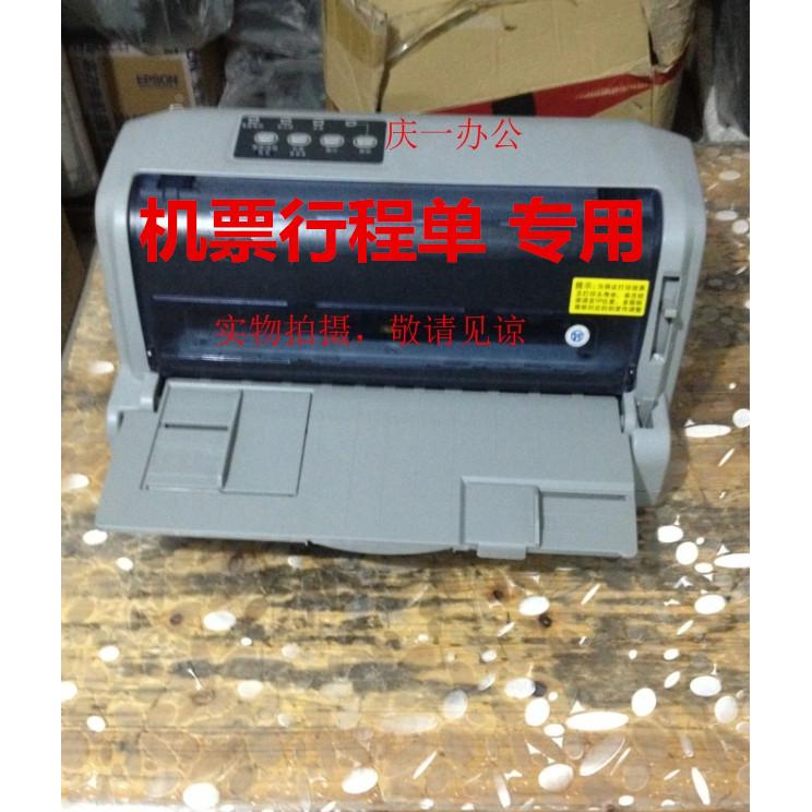 得实DS-620专业航空机票行程单DS--1700ii+飞机票针式打印机平推
