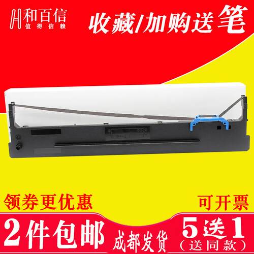适用得实DS 700II 2100II 5400IV色带架110D-8爱信诺SK650 110A-8