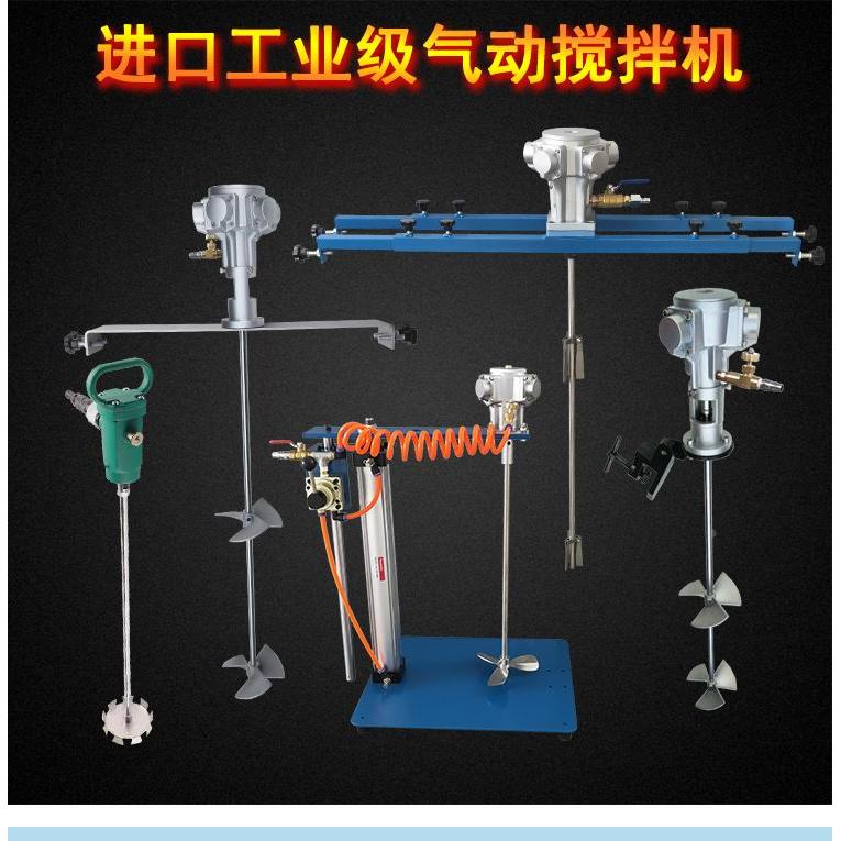 不锈钢气动搅拌机手提式50加仑夹式升降式油漆防爆IBC吨桶搅拌器