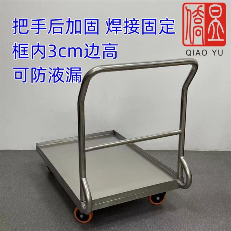 不锈钢304平板防漏液推车搬运车医药车台车工具车装货车拉货车
