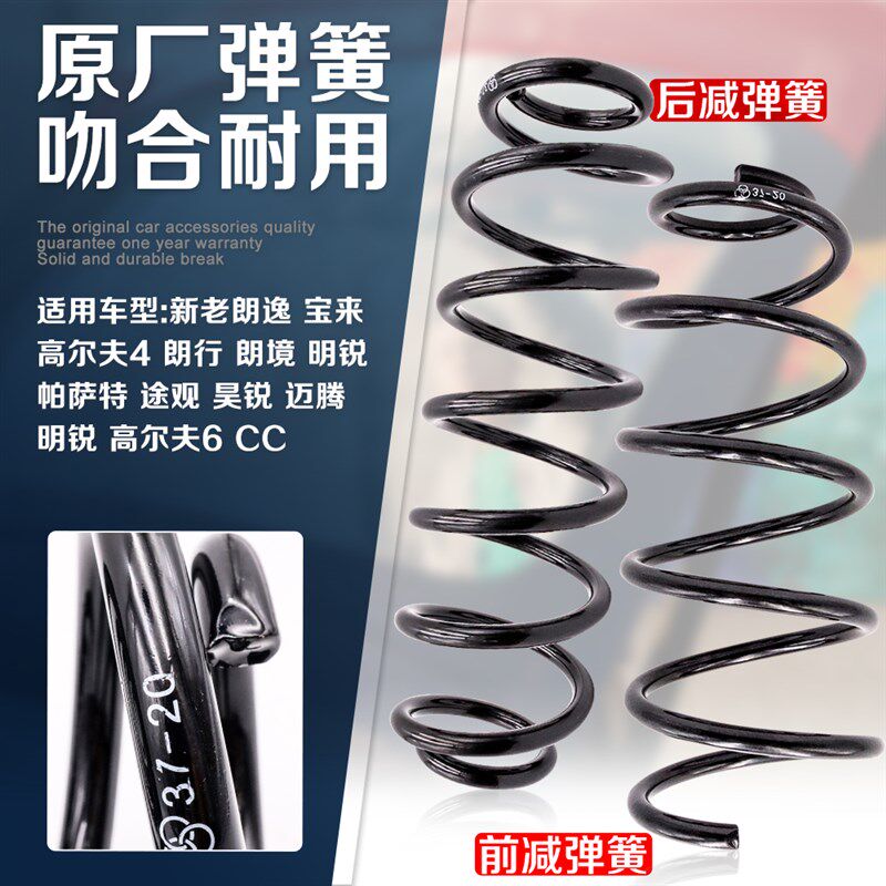 适配朗逸宝来明锐新帕萨特途观迈腾速腾CC前后减震器避震器弹簧
