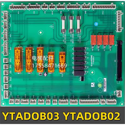 巨人通力电梯KM51237933V002 回路板 STEP YTADOB03 YTADOB02