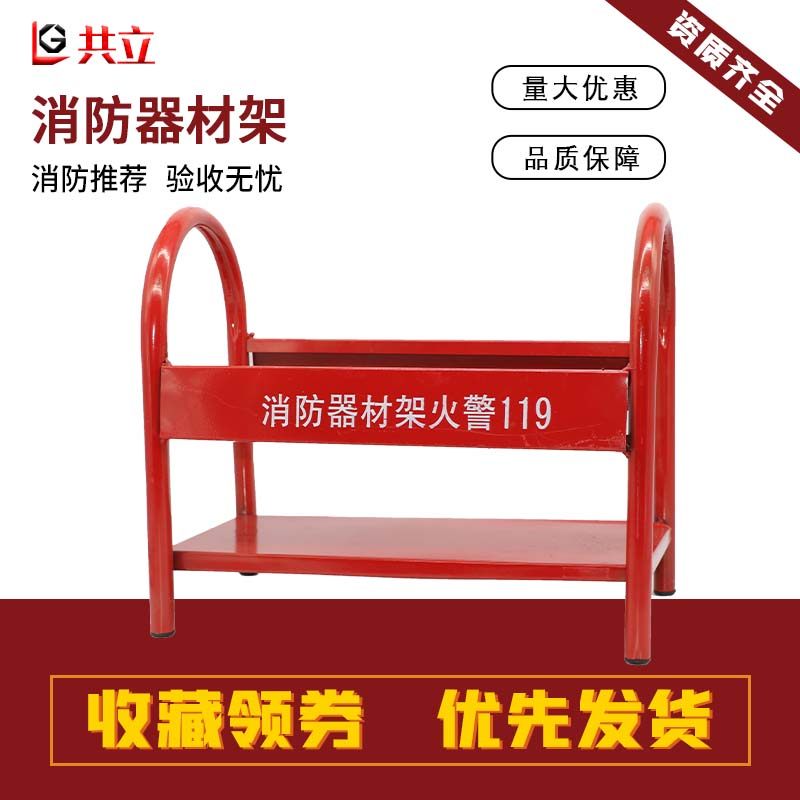 灭火器架消防器材架灭火器放置架底座3/4/5/8kg灭火器支架灭火箱,金属材料及制品,金属罐/桶/瓶,淘宝优惠券,粉丝福利购,淘宝优惠卷