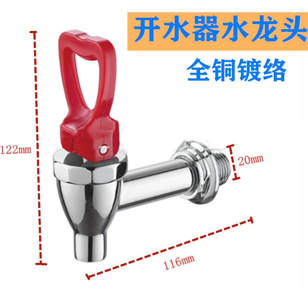 3分4分全铜电开水器水龙头 开水箱热水器龙头开关水嘴耐高温龙头