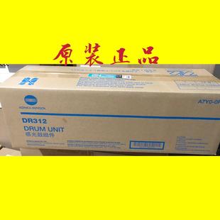 美能达BH7528感光鼓组件DR312 原装 227 柯美BH367 套鼓硒鼓 287