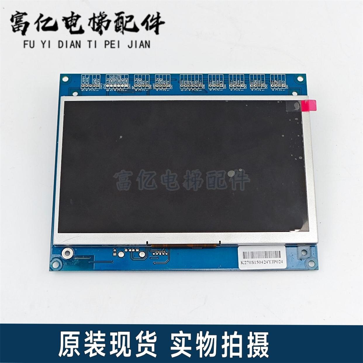 NKET康迪克液晶显示屏K-06T/VER;1.1/K270S150424YJP024电梯配件