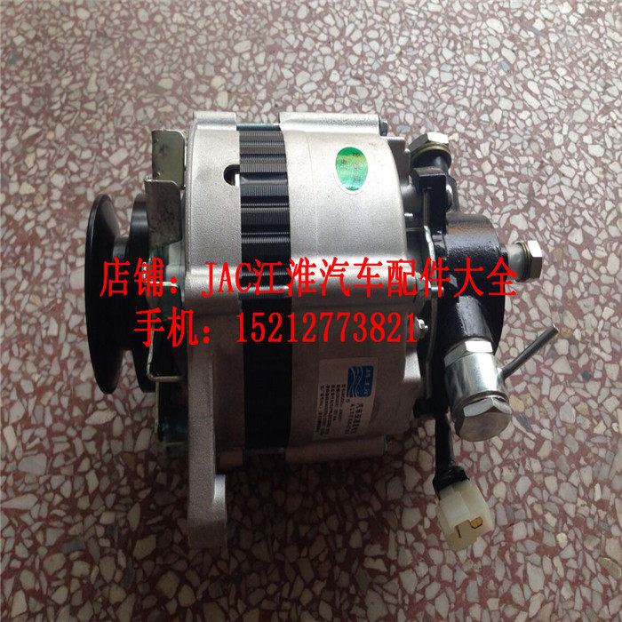 江淮汽车配件 JFB242Y1骏铃帅铃发电机总成