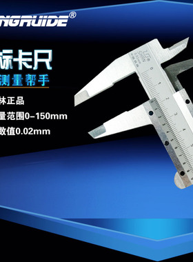 桂林游标卡尺高精度0-150mm不锈钢0-500mm油标0-1000mm深度内沟槽