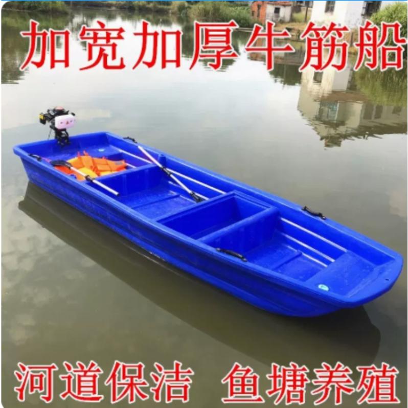 加厚渔船下网塑胶船河道保洁塑料船双人打捞单人观光钓鱼冲锋舟