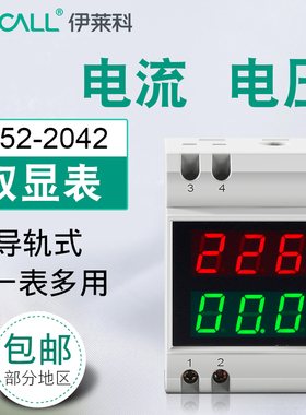 伊莱科数显电流电压表数字双显导轨式D52-2042交流220V高精度