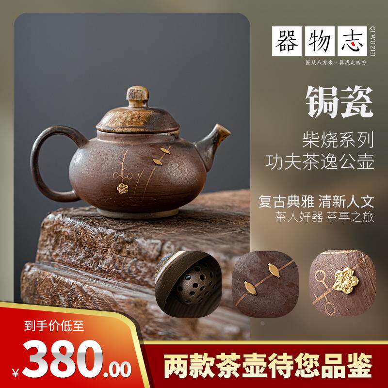 柴烧壶手绘描金粗陶提梁茶壶仿锔瓷补丁陶瓷功夫茶壶小茶壶单壶