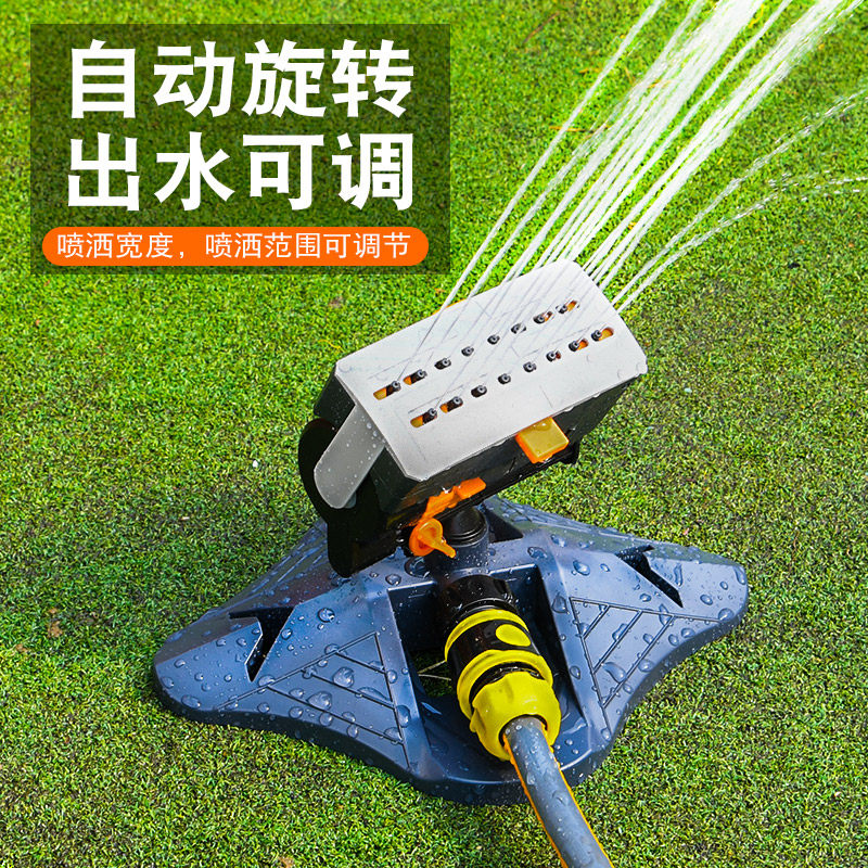 草坪绿化自动旋转摇摆式洒水器浇花喷头桥梁养护园林灌溉浇水神器