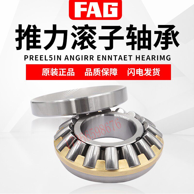 德国FAG平面推力滚子轴承81280 81284 81288 81292 81296M TN