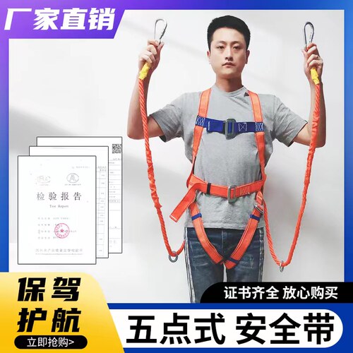 欧式安全带全身五点式缓冲式高空作业保险带户外施工安全绳子双钩