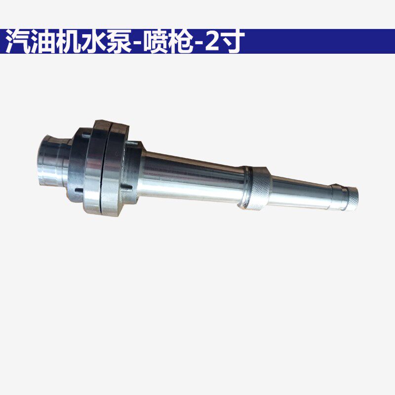 汽油机水泵配件抽水机 2寸 3寸 高扬程 高压泵 消防泵 喷枪总成