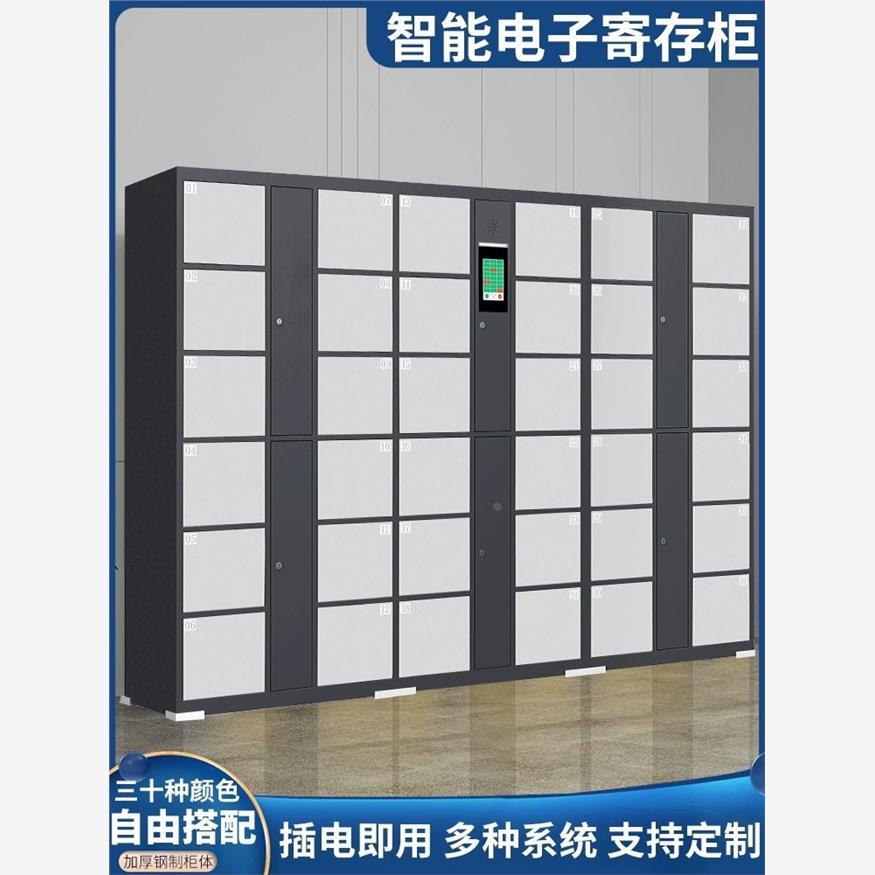 超市智能电子存包柜指纹条码智能储物柜商场扫码人脸识别寄存柜