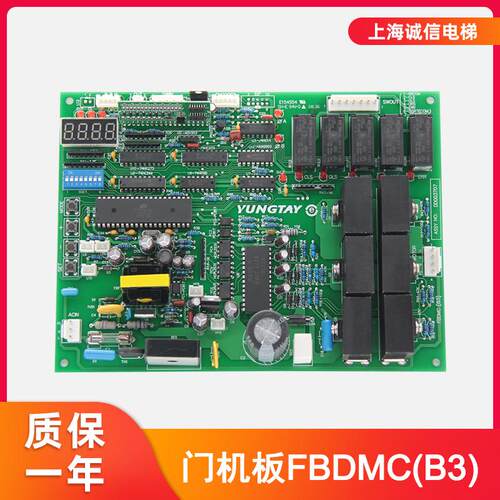 电梯配件 适用于永大门机板FBDMC/FB-DMC B1/B2/B3电梯主板全新