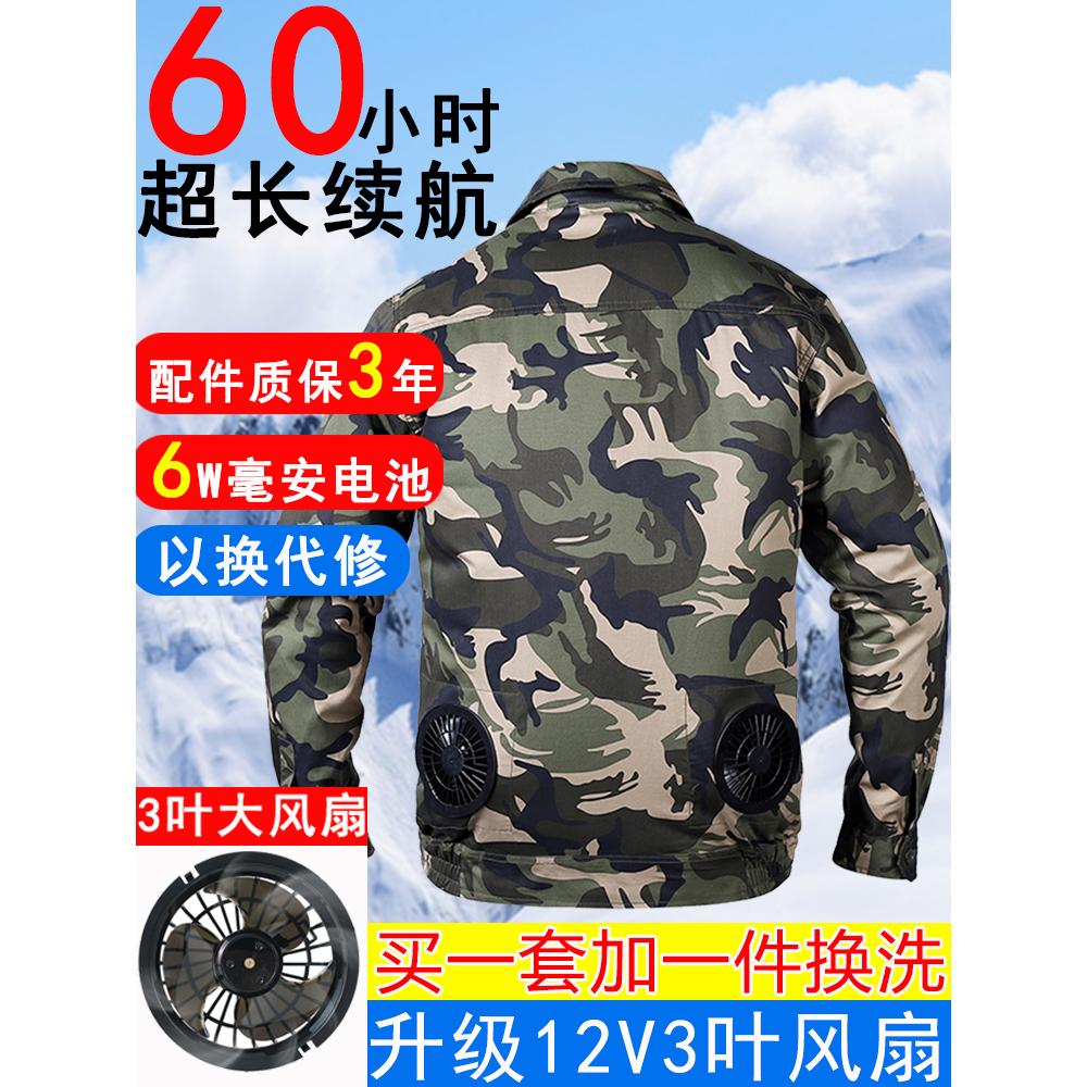 夏季降温空调服男工人劳保服户外工地充电风扇服焊工防暑工作服女