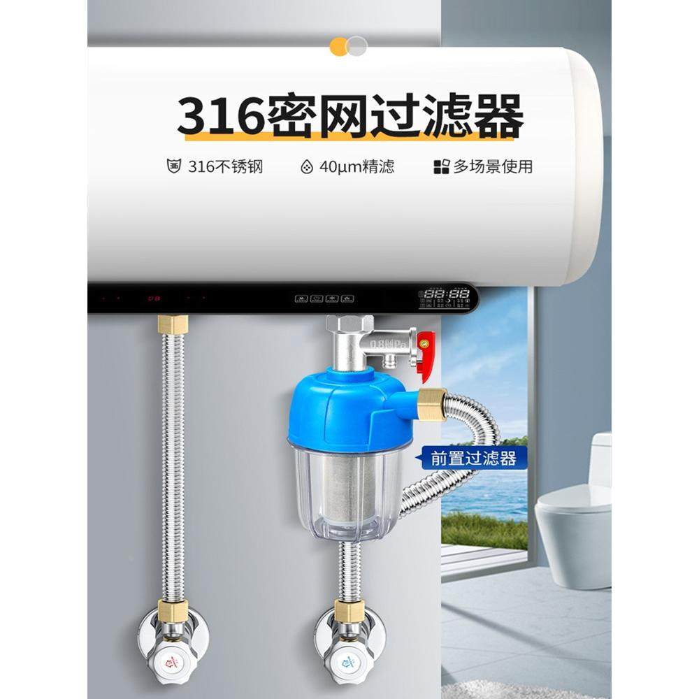 316密网电热水器前置过滤器家用自来水净水器马桶水龙头除垢花洒