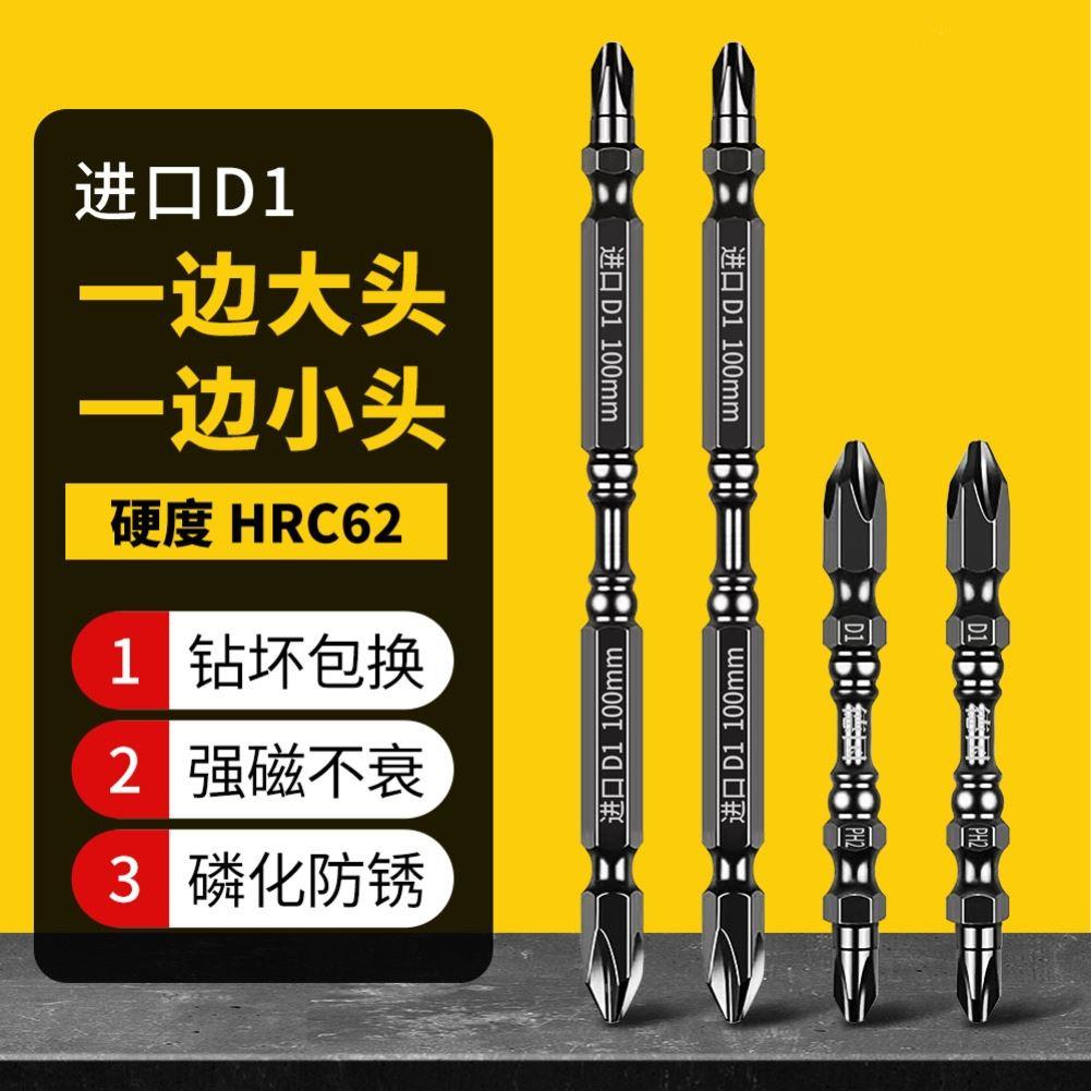 电动螺丝刀批头十字防滑双截棍高硬度钨钢电批套装