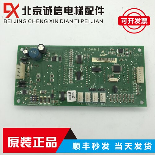 新时达外呼显示面板/SM.04VR/G蒂奥电梯外呼显示面板 实物图 全新