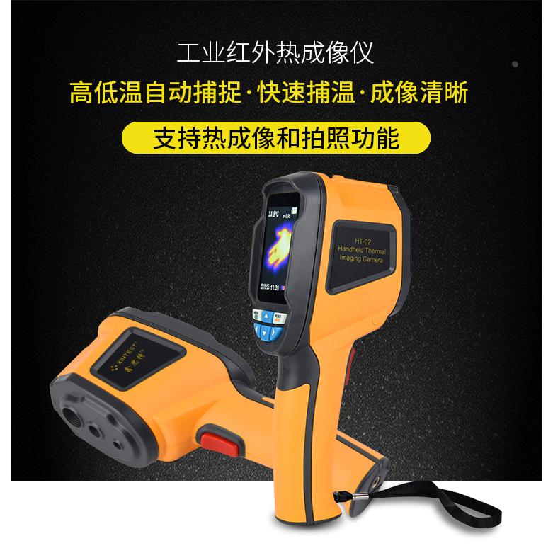 鑫思特Hti HT02热像仪红外线热像仪夜视高清成像仪