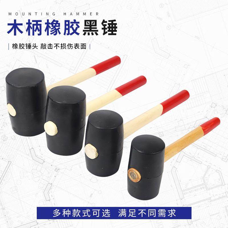 黑色大号橡胶锤木柄安装锤子橡皮锤贴地板瓷砖实心锤头柄圆型榔头,机械设备,矿山专用设备,淘宝优惠券,粉丝福利购,淘宝优惠卷