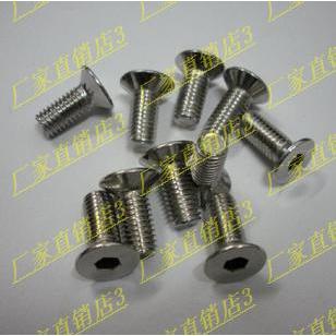 201不锈钢7991沉头内六角螺丝 平头内六角螺钉 M4*6-*40 (100只)