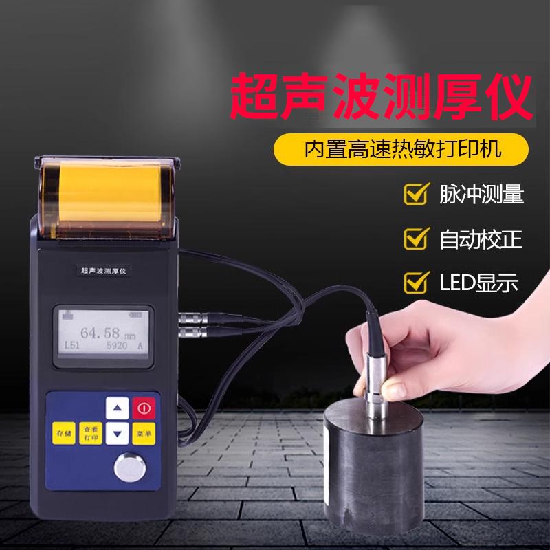 leeb342里博便携式打印型可充电超声波测厚仪板材管壁厚度测量仪