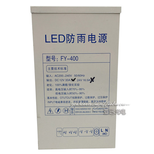 12V 30a/33A 360w/400W防雨开关电源LED发光字广告招牌灯箱变压器