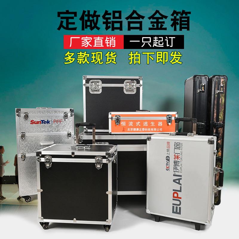 定制铝合金箱定做工具箱铝箱子仪器箱道具箱航空箱鱼竿箱运输展箱