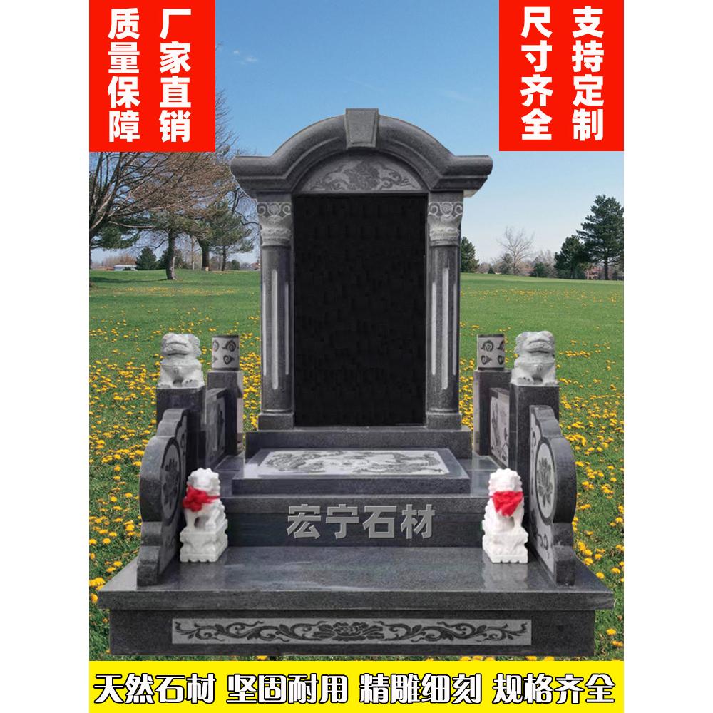 墓碑定制 花岗岩大理石 石雕墓碑农村土葬公墓陵园石碑刻字家族碑