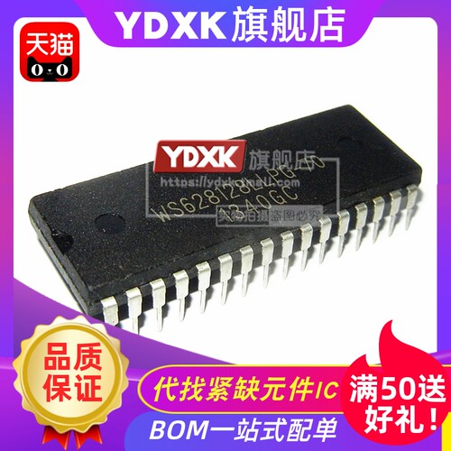 天猫 WS628128LLPG-70 静态存储器 WS628128LLP-70插件DIP-32