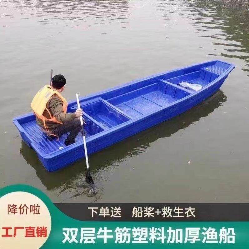 双层牛筋单人观光pe牛筋河道保洁捕渔船双人下网塑胶船塑料船打捞