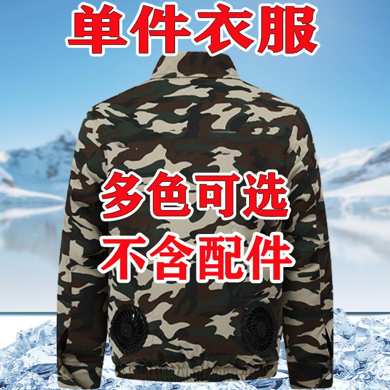 夏季带风扇的衣服单件衣服空调服男款工作服