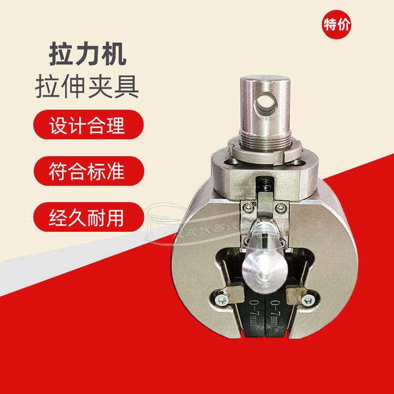 金属橡胶扳手万能试验机拉力机拉伸夹具夹头配件楔形夹具钳口剥离
