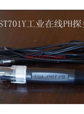 EST701Y传感器电极EST-701Y工业污水探头，EST701Y工业在线PH电极