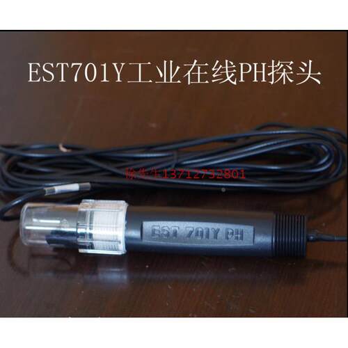EST701Y传感器电极EST-701Y工业污水探头，EST701Y工业在线PH电极