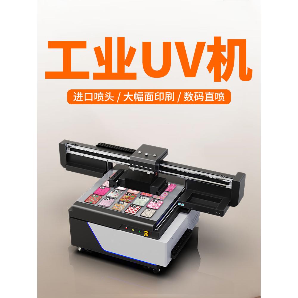 工业级UV打印机大型平板证卡标识牌广告海报手机壳视觉定位印刷机