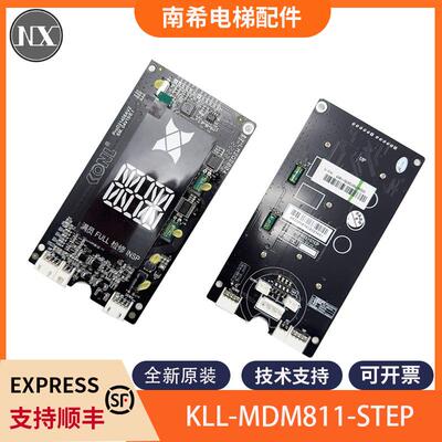康力电梯外呼显示板KLL-MDM811-STEP外召板SM.04V19/EI面板外召板