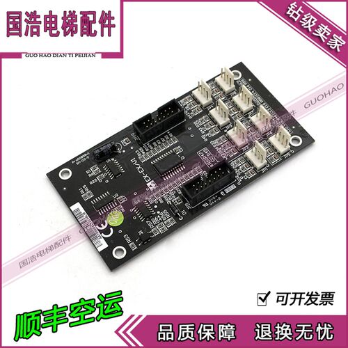 蒂森尚途电梯配件SM-03-D轿厢COP按钮通讯指令扩展板EX-EX/V1现货