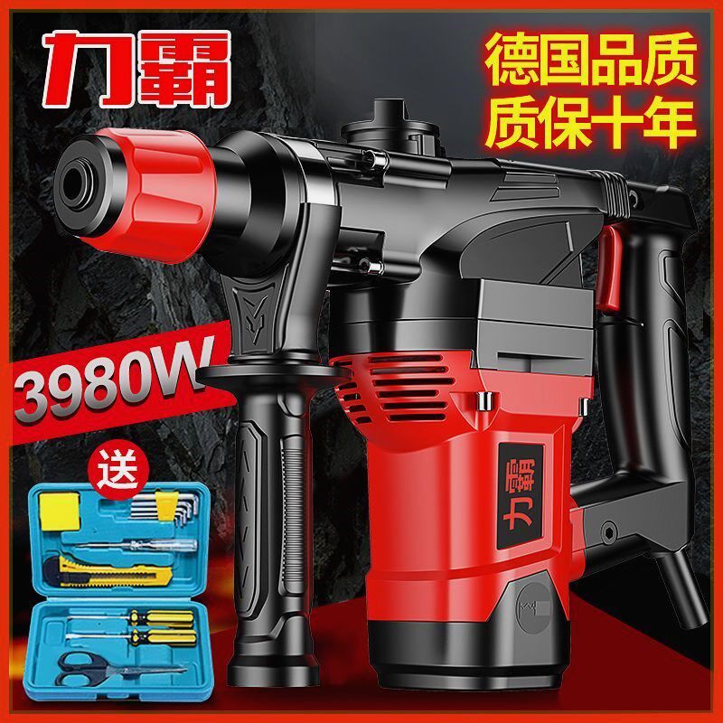 力霸电锤电镐多功能大功率冲击钻电钻两用工业家用电动工具
