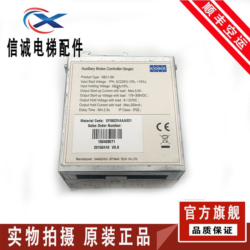 通力自动扶梯KM5301768G01附加制动器电磁铁控制电源模块XBC1-SK