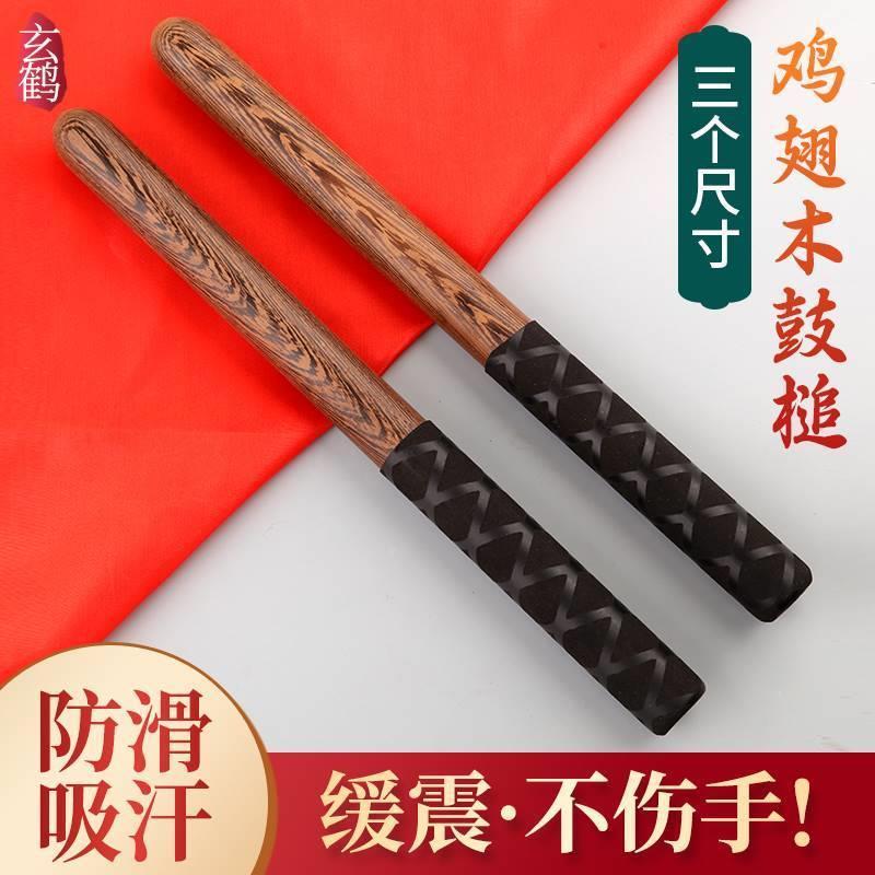 龙舟鼓槌鸡翅木大鼓锤实木堂鼓防滑一对鼓棍打鼓棒成人儿童鼓棒