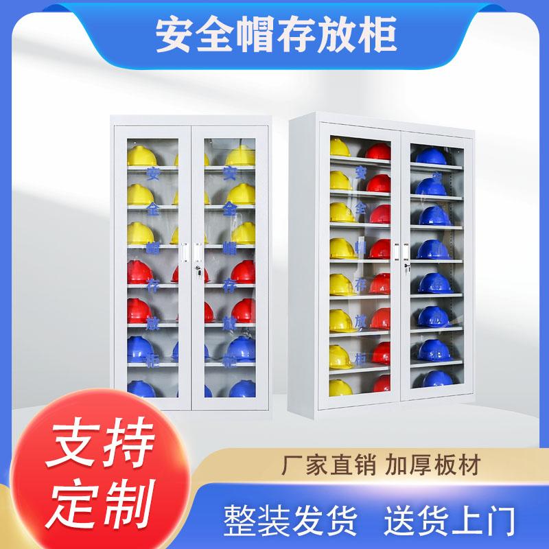 安全帽存放柜工地头盔放置柜电工安全帽储存柜工厂车间头帽摆放柜